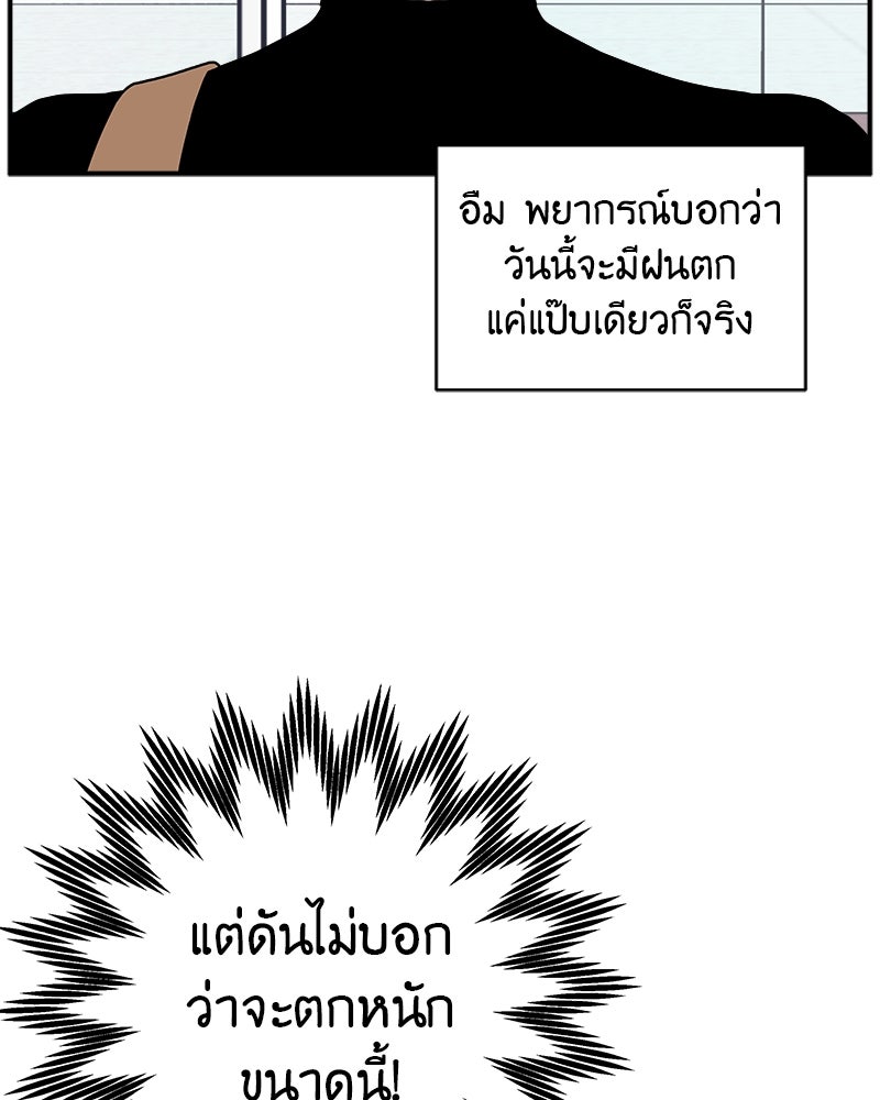 อึดอัดนักก็รักไปเลย - หน้า 97