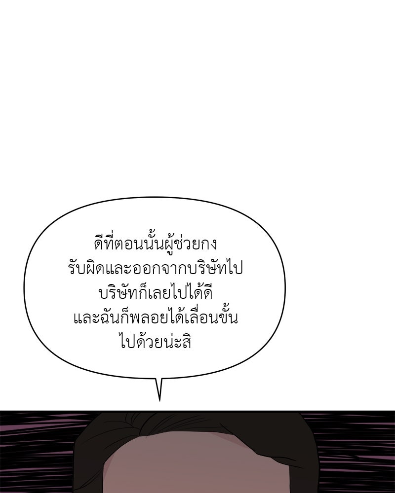 อึดอัดนักก็รักไปเลย - หน้า 3