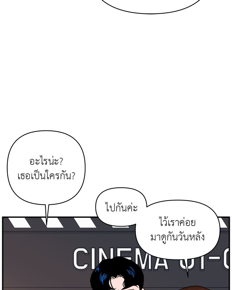 อึดอัดนักก็รักไปเลย - หน้า 41