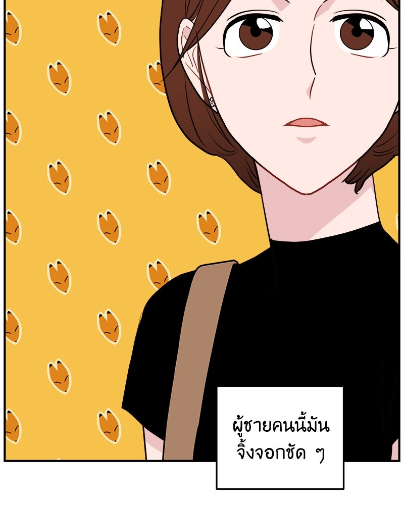 อึดอัดนักก็รักไปเลย - หน้า 76