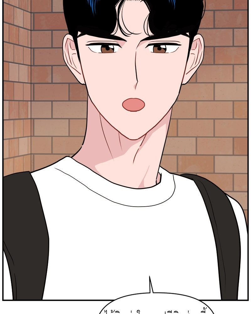 อึดอัดนักก็รักไปเลย - หน้า 80