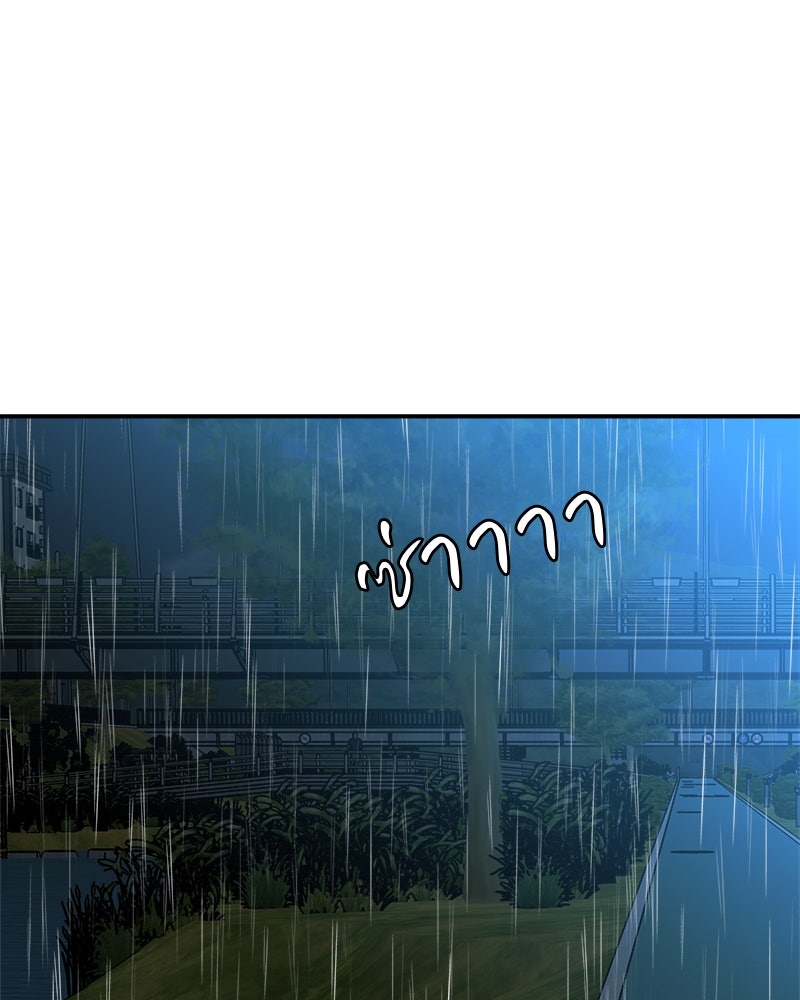 อึดอัดนักก็รักไปเลย - หน้า 85