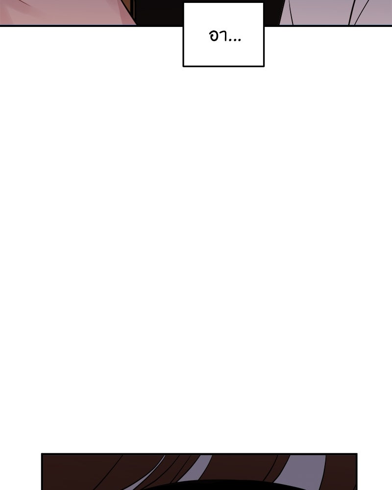 อึดอัดนักก็รักไปเลย - หน้า 97