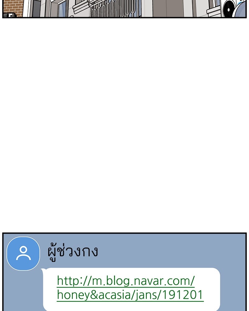 อึดอัดนักก็รักไปเลย - หน้า 4