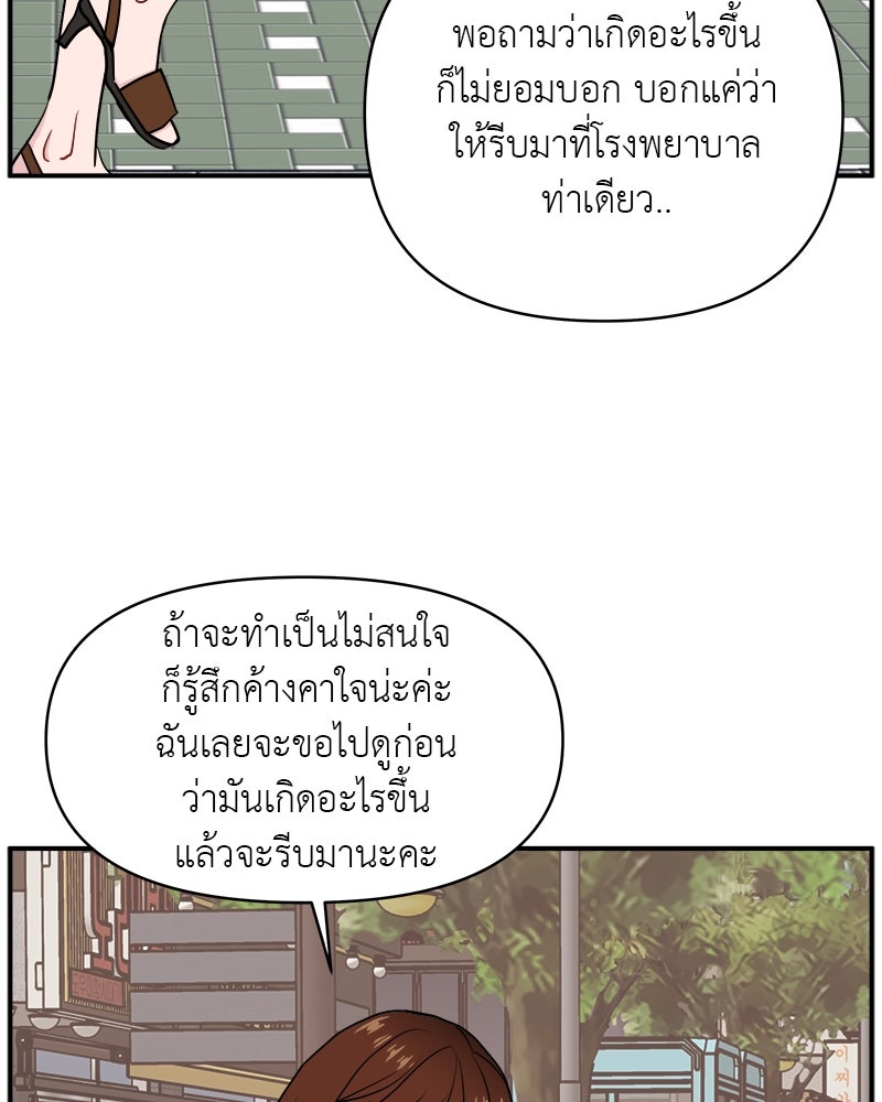 อึดอัดนักก็รักไปเลย - หน้า 41