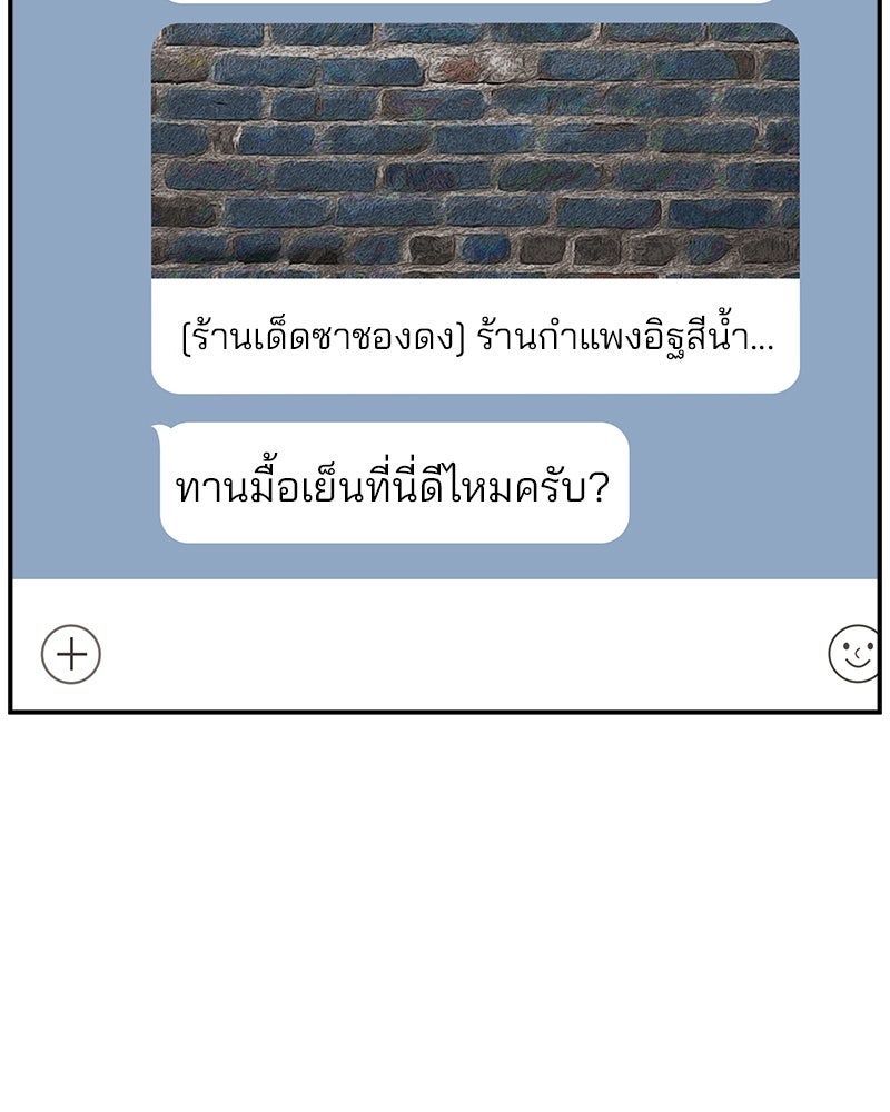 อึดอัดนักก็รักไปเลย - หน้า 5