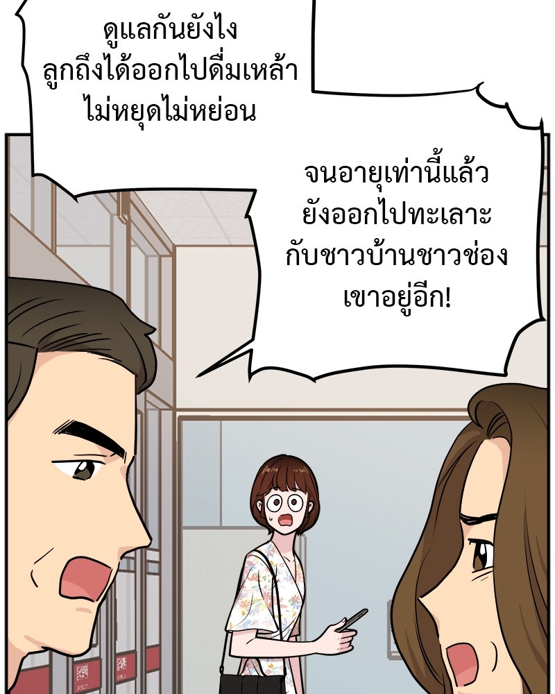 อึดอัดนักก็รักไปเลย - หน้า 64