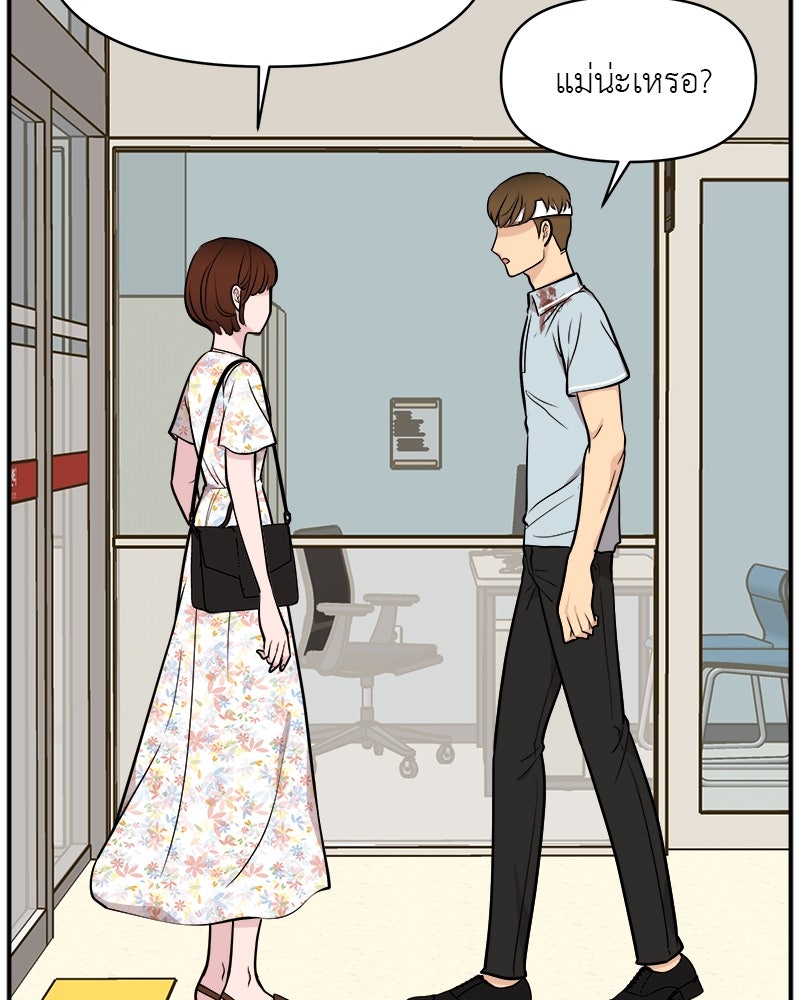 อึดอัดนักก็รักไปเลย - หน้า 72