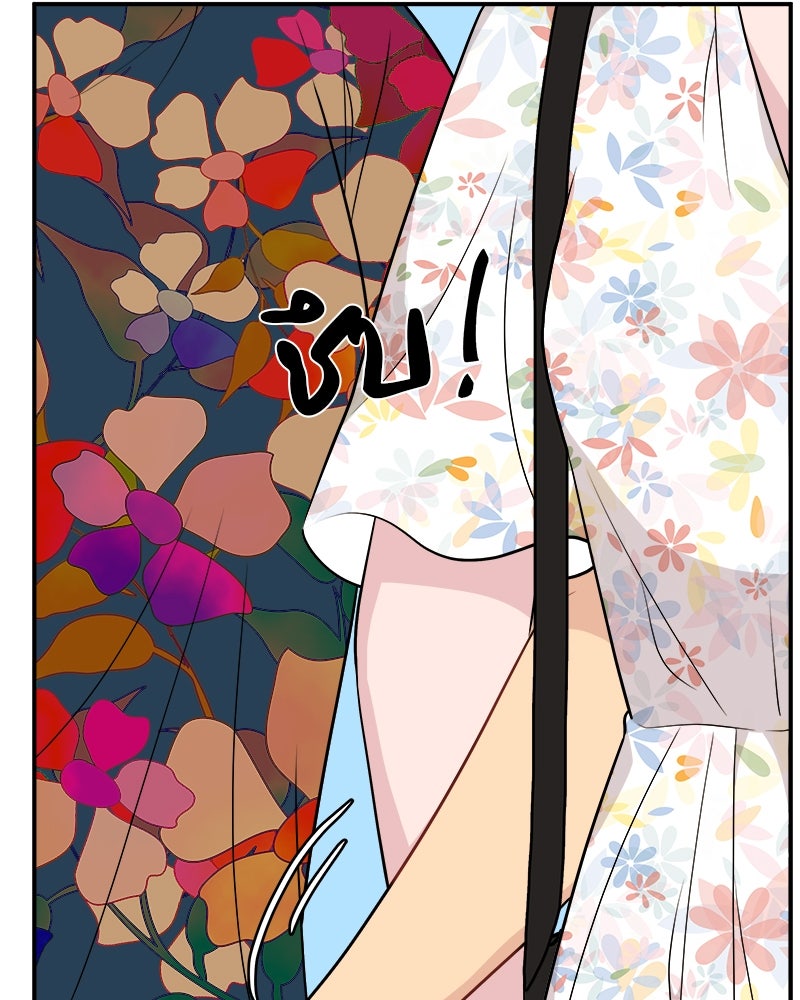อึดอัดนักก็รักไปเลย - หน้า 79