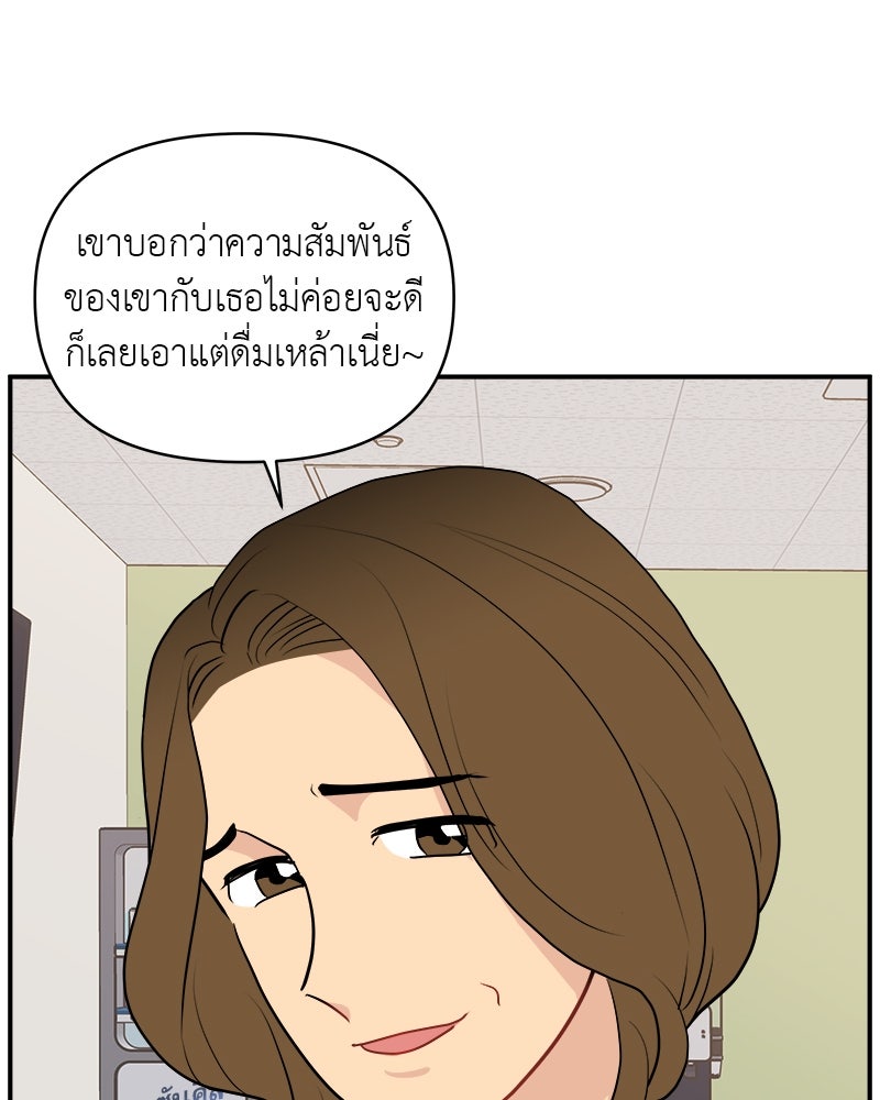 อึดอัดนักก็รักไปเลย - หน้า 83