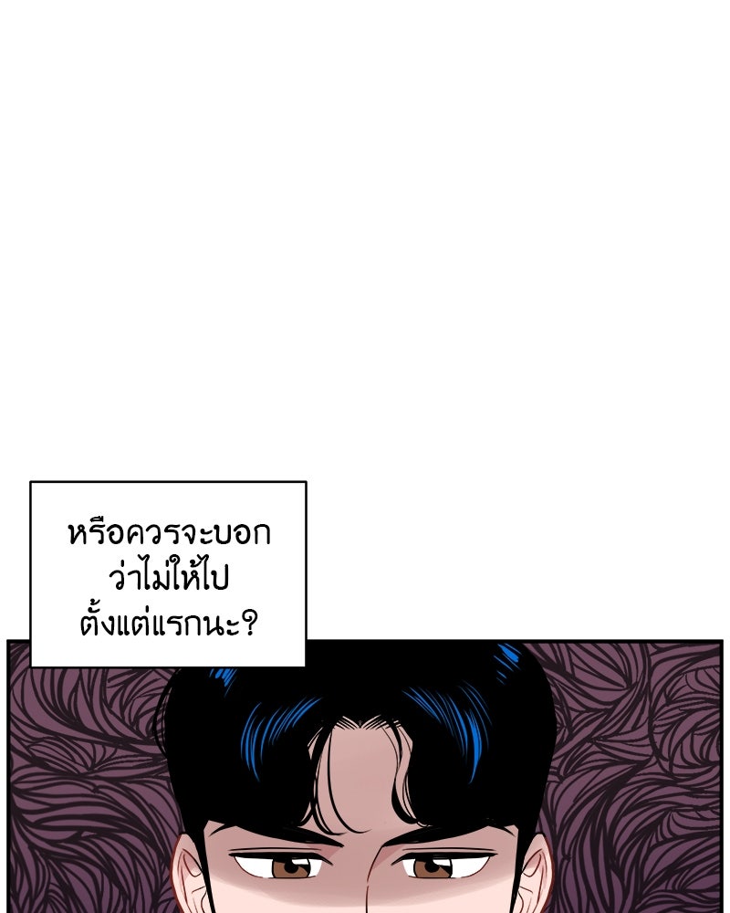 อึดอัดนักก็รักไปเลย - หน้า 10