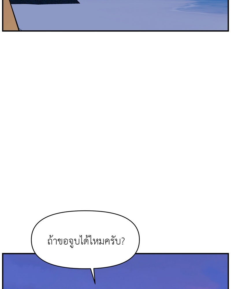 อึดอัดนักก็รักไปเลย - หน้า 136