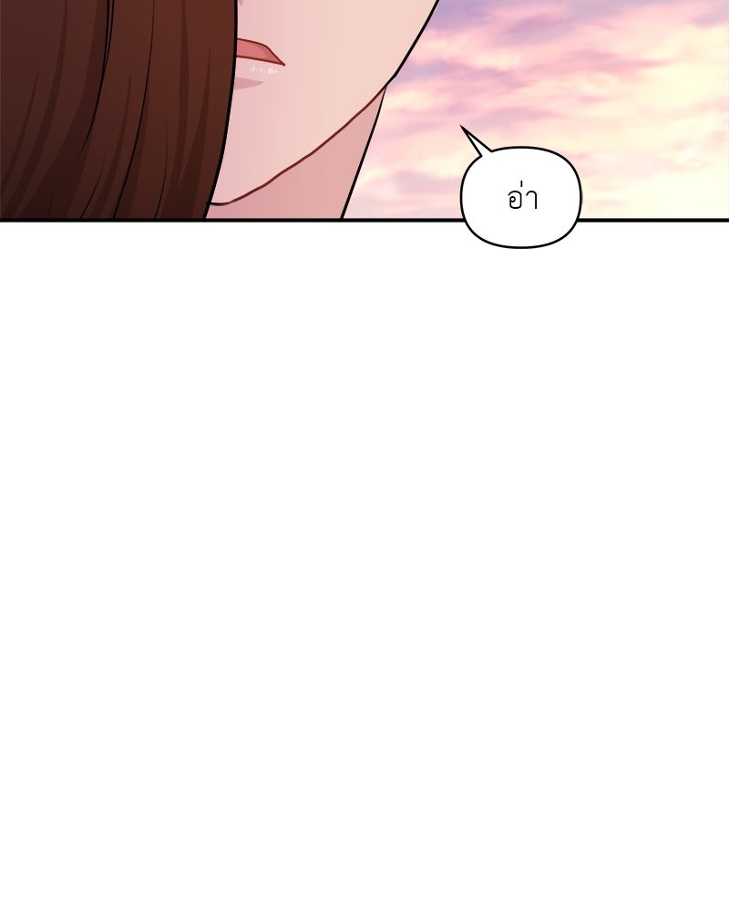 อึดอัดนักก็รักไปเลย - หน้า 147