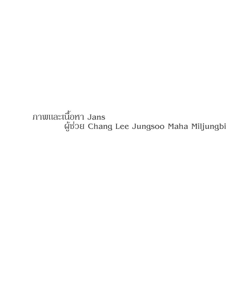 อึดอัดนักก็รักไปเลย - หน้า 151