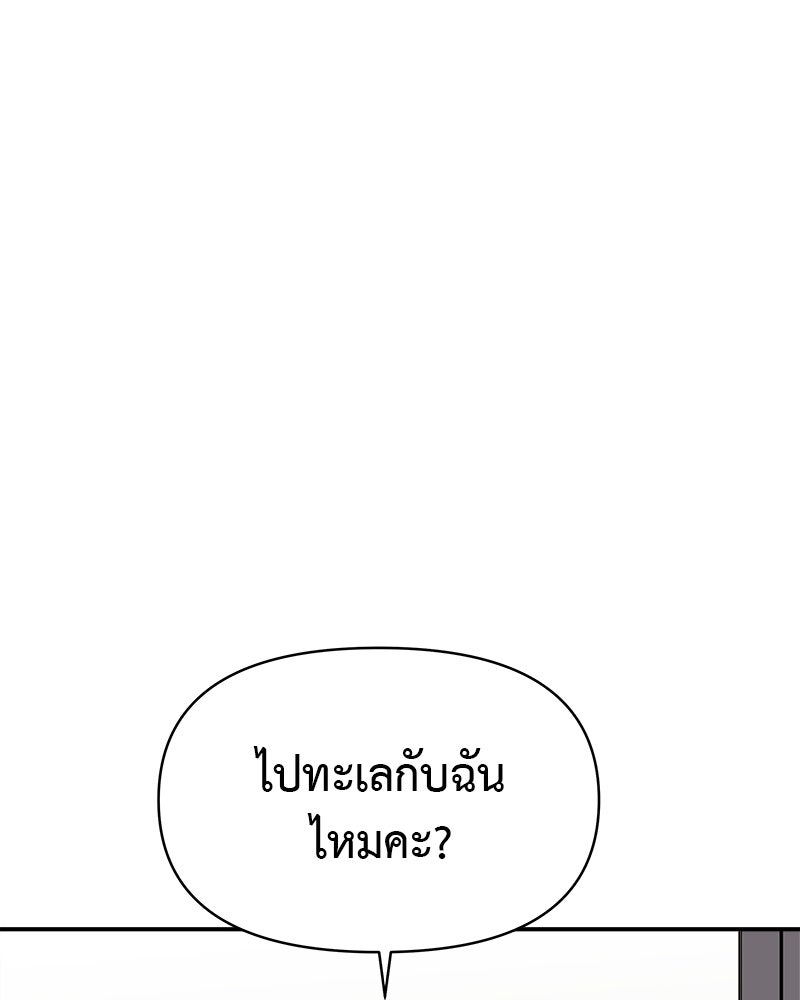 อึดอัดนักก็รักไปเลย - หน้า 28