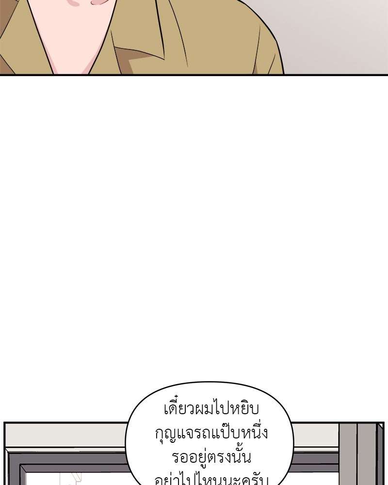 อึดอัดนักก็รักไปเลย - หน้า 32