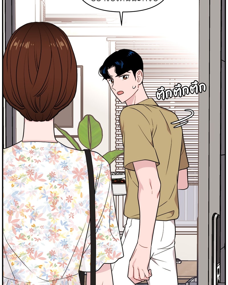 อึดอัดนักก็รักไปเลย - หน้า 33