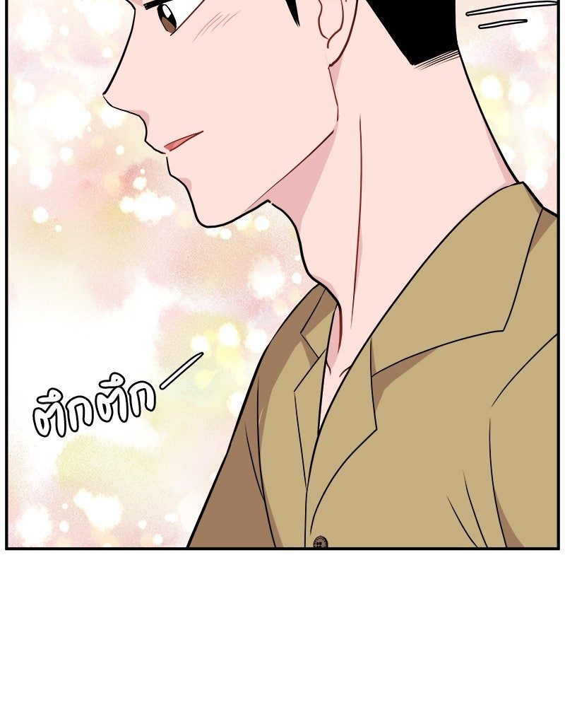 อึดอัดนักก็รักไปเลย - หน้า 35