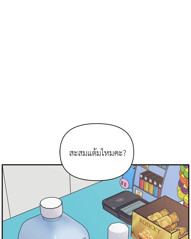 อึดอัดนักก็รักไปเลย - หน้า 39