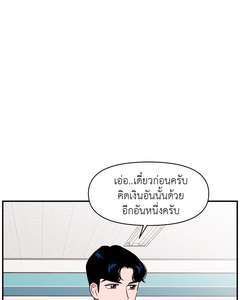 อึดอัดนักก็รักไปเลย - หน้า 41