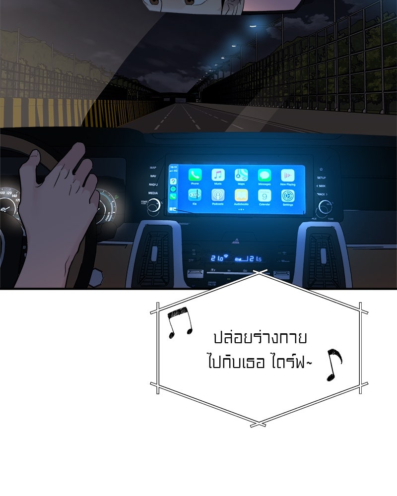 อึดอัดนักก็รักไปเลย - หน้า 53