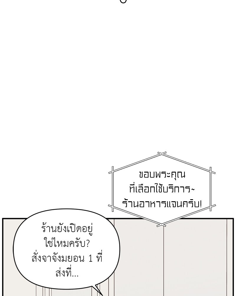 อึดอัดนักก็รักไปเลย - หน้า 6