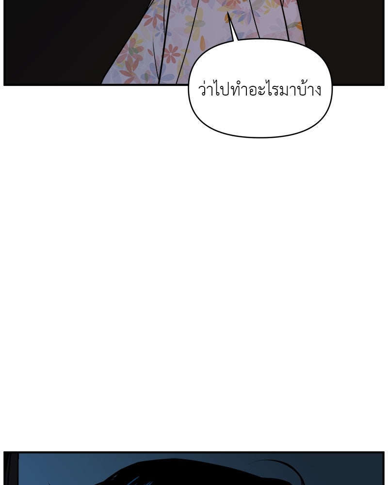 อึดอัดนักก็รักไปเลย - หน้า 64