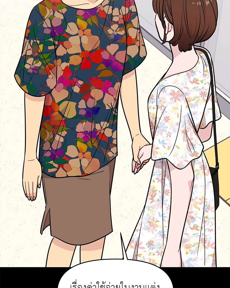อึดอัดนักก็รักไปเลย - หน้า 72