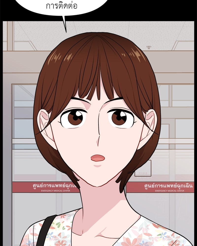 อึดอัดนักก็รักไปเลย - หน้า 97