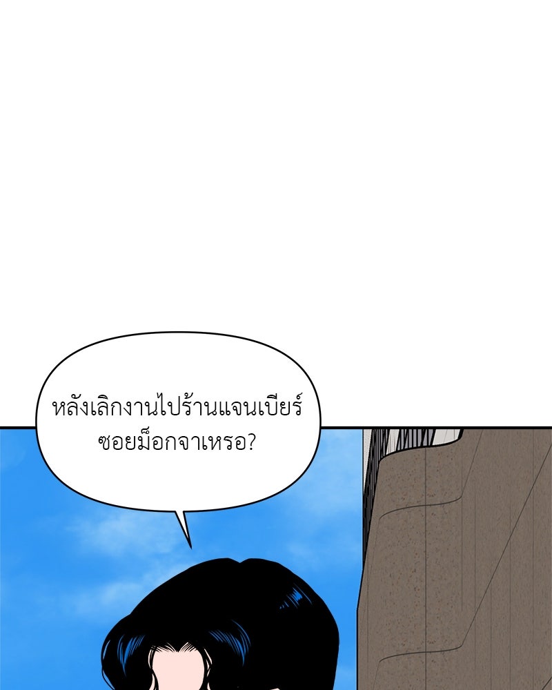 อึดอัดนักก็รักไปเลย - หน้า 52