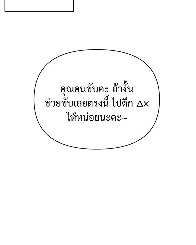 อึดอัดนักก็รักไปเลย - หน้า 22