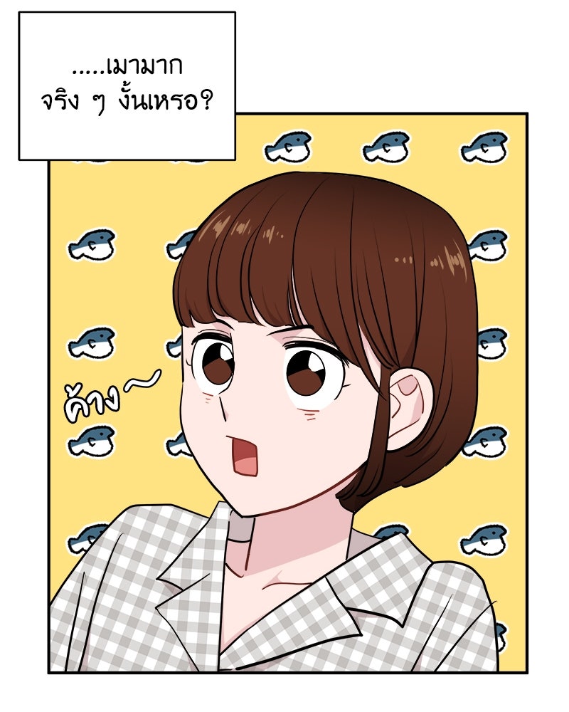 อึดอัดนักก็รักไปเลย - หน้า 33
