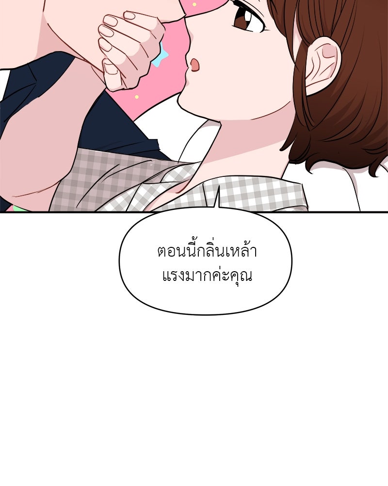 อึดอัดนักก็รักไปเลย - หน้า 37