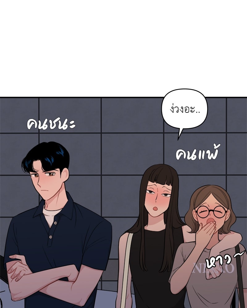 อึดอัดนักก็รักไปเลย - หน้า 4
