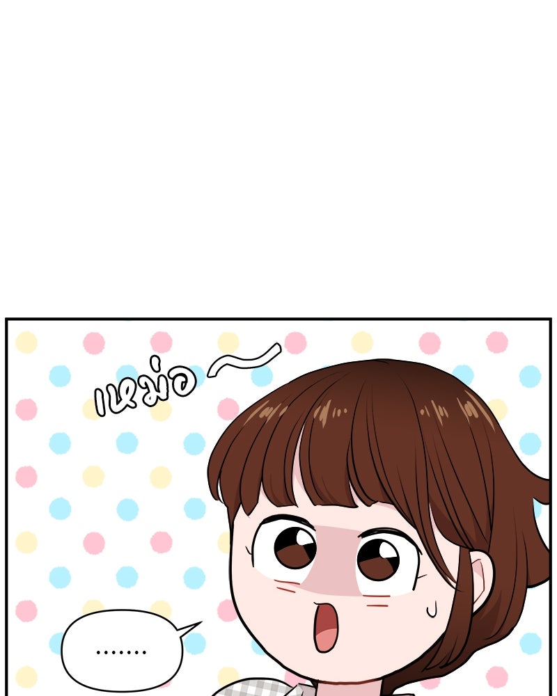 อึดอัดนักก็รักไปเลย - หน้า 40