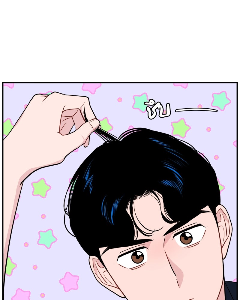 อึดอัดนักก็รักไปเลย - หน้า 47