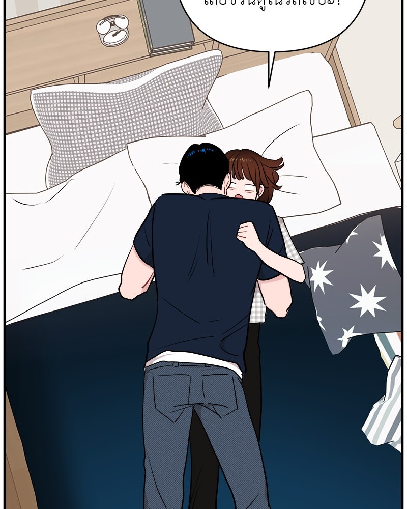 อึดอัดนักก็รักไปเลย - หน้า 52