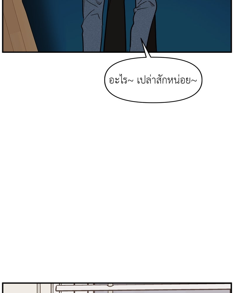 อึดอัดนักก็รักไปเลย - หน้า 53
