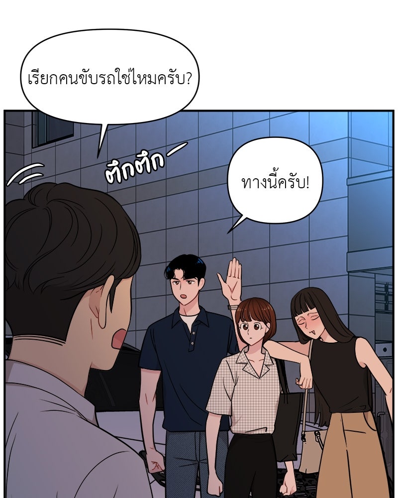 อึดอัดนักก็รักไปเลย - หน้า 6