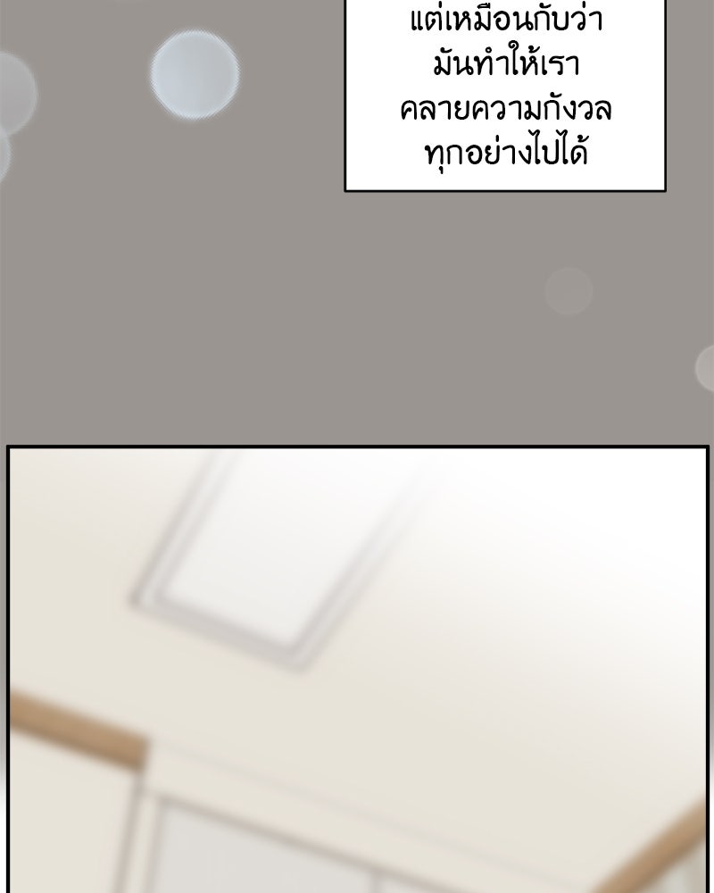 อึดอัดนักก็รักไปเลย - หน้า 64