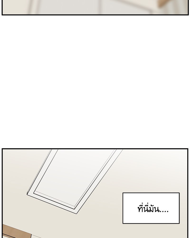อึดอัดนักก็รักไปเลย - หน้า 65