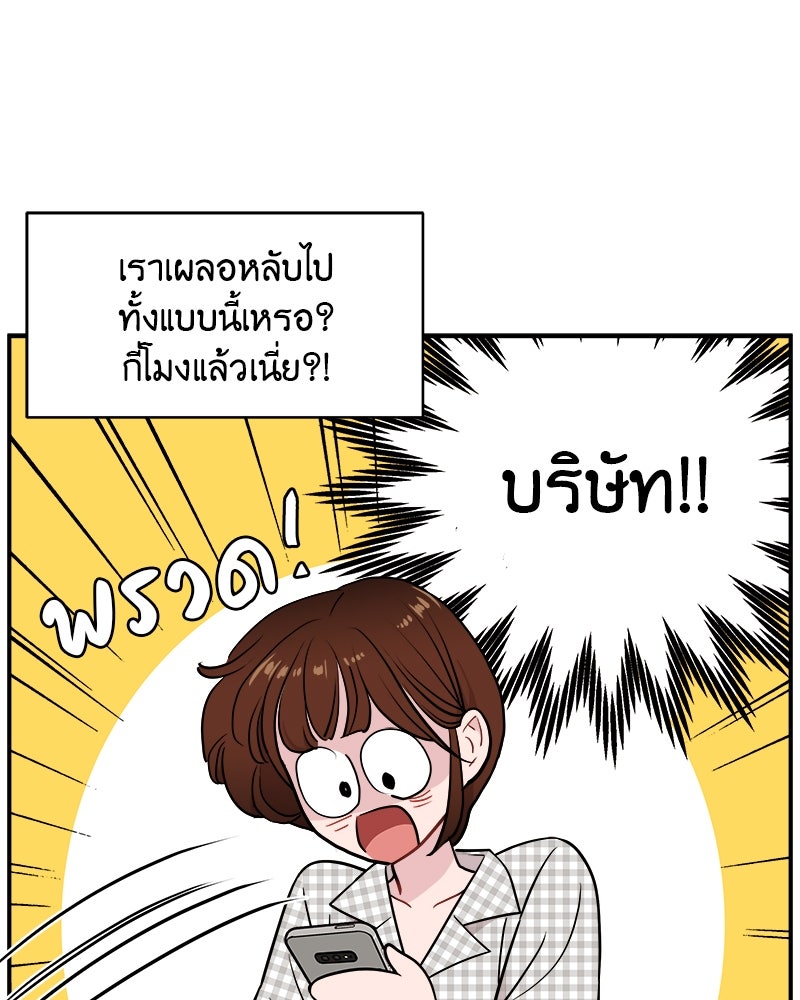 อึดอัดนักก็รักไปเลย - หน้า 69