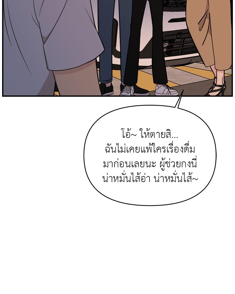 อึดอัดนักก็รักไปเลย - หน้า 7