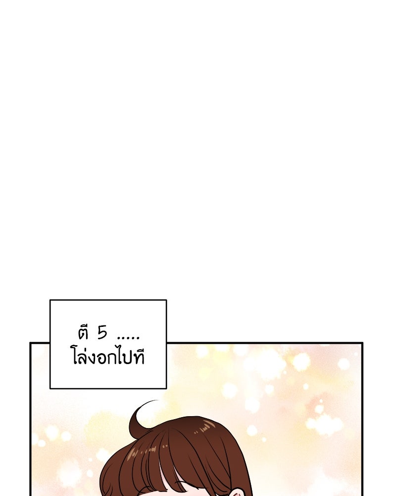 อึดอัดนักก็รักไปเลย - หน้า 72