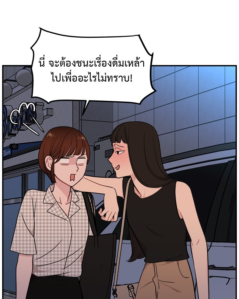 อึดอัดนักก็รักไปเลย - หน้า 8