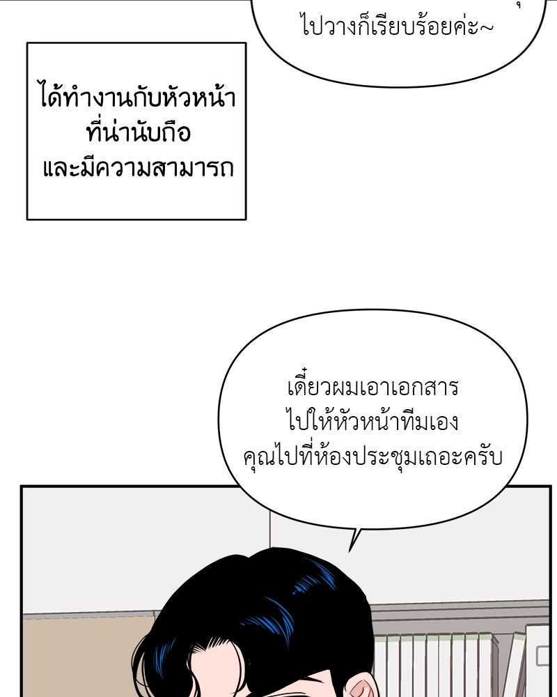 อึดอัดนักก็รักไปเลย - หน้า 84