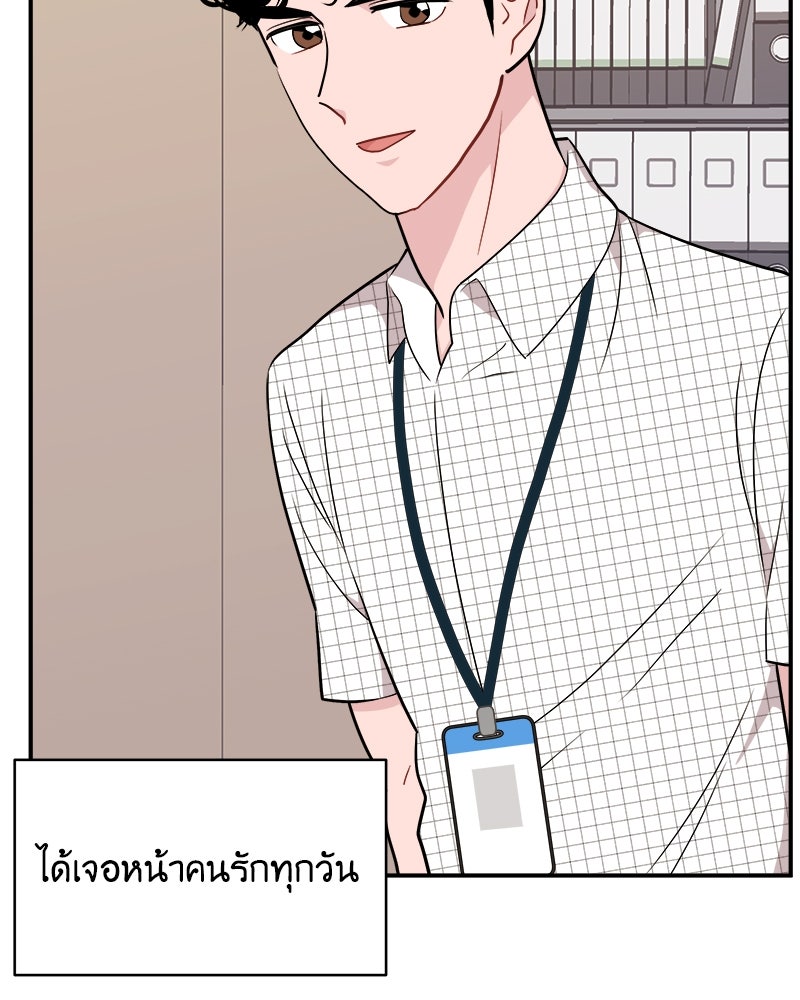 อึดอัดนักก็รักไปเลย - หน้า 85