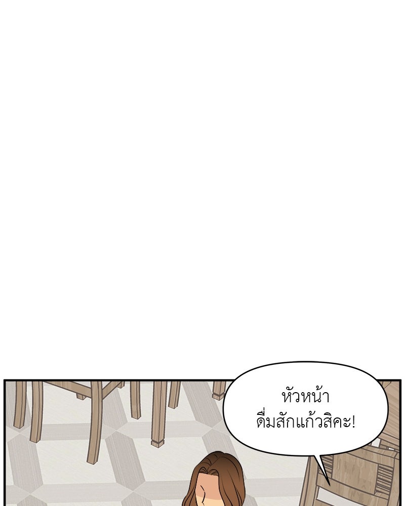 อึดอัดนักก็รักไปเลย - หน้า 97