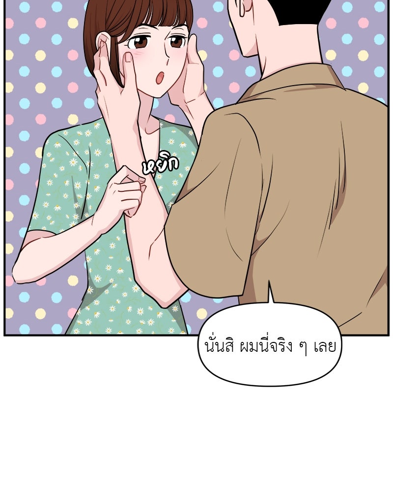 อึดอัดนักก็รักไปเลย - หน้า 102