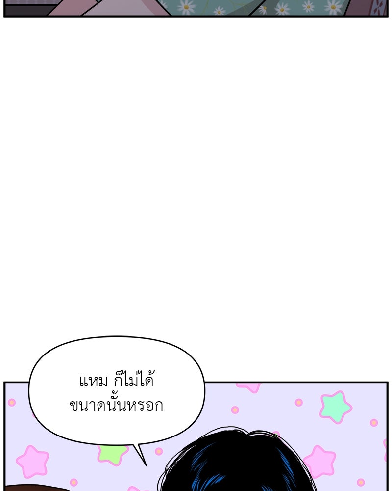 อึดอัดนักก็รักไปเลย - หน้า 112